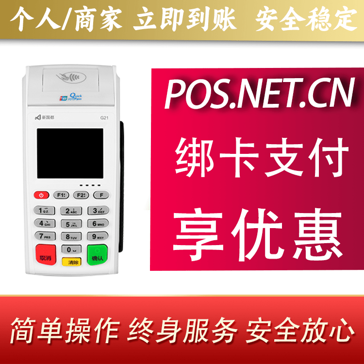 阳泉海科无线pos